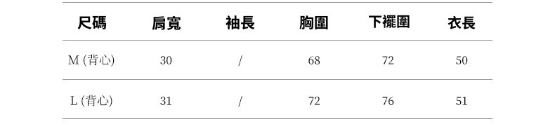 2024-详情-重量-0-81---背心_10.jpg